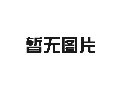華恒叉”起物流新風(fēng)尚，LET國(guó)際物流展大放異彩！